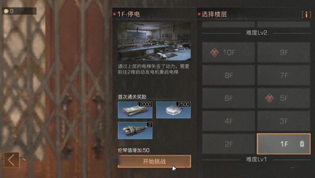 明日之后高校90层怎么打 高校90层有哪些奖励