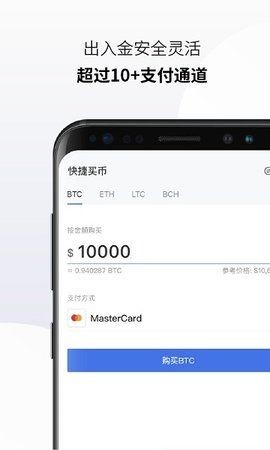 ht交易所app