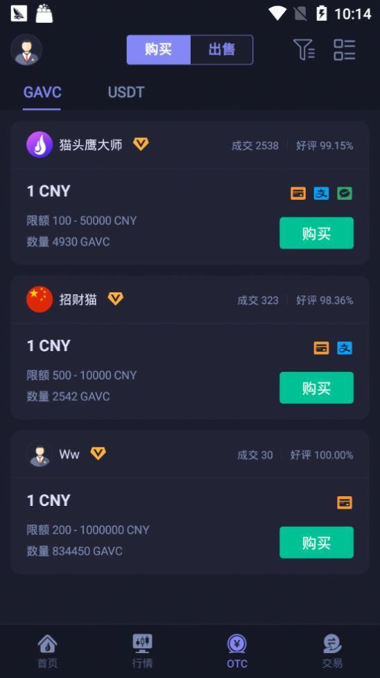 hotcoin交易所