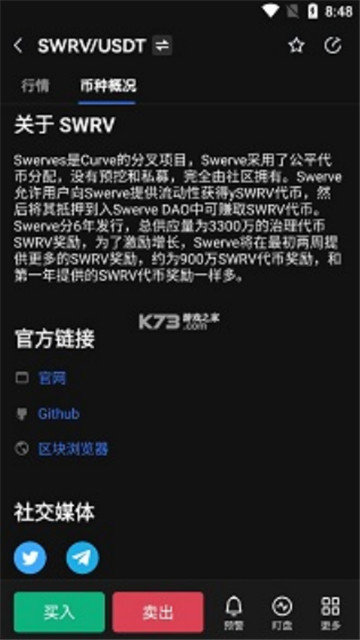 binance苹果版