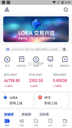 vvcoin交易所