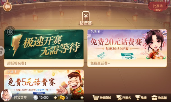 16328棋盘牌官网版
