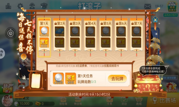 16328棋盘牌官网版