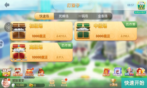 16328棋盘牌官网版
