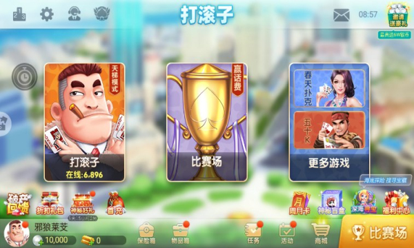 16328棋盘牌官网版