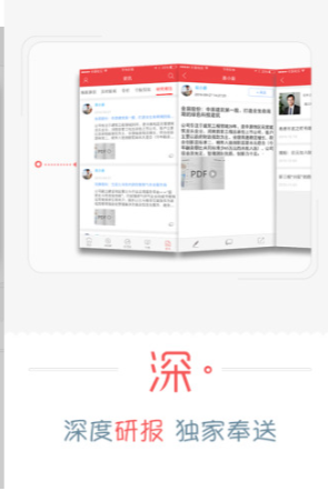 火网官网app新版苹果手机