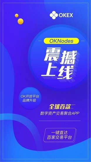 okex欧意交易所