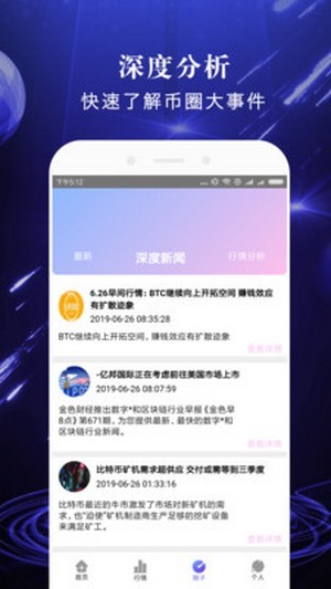vvcoin交易所