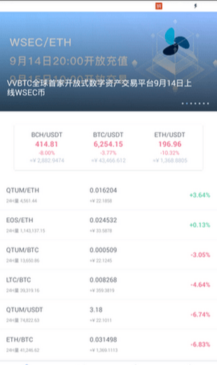 vast交易平台