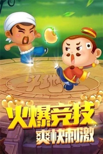 大赢家棋盘牌9906官网版