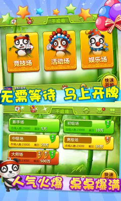欢乐干瞪眼手机版官方版