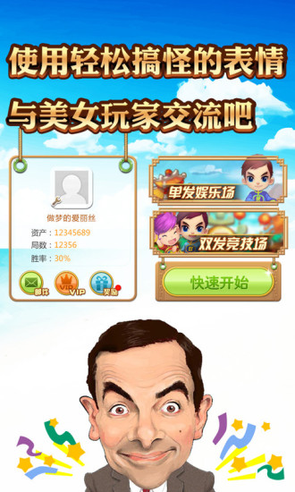 干瞪眼单机版免费版