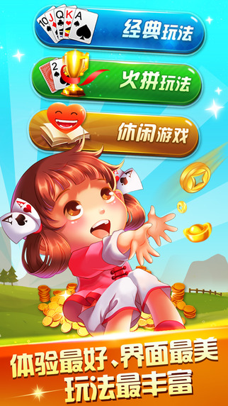 干瞪眼最新app