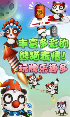 欢乐干瞪眼手机版官方版