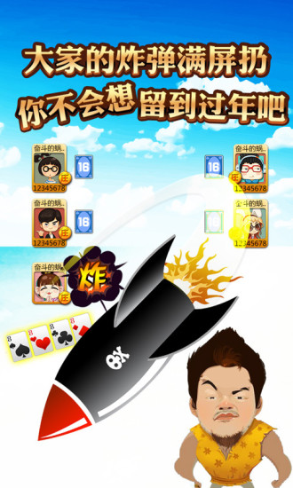 干瞪眼单机版免费版