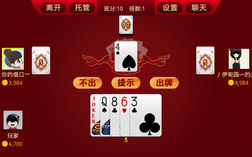 干瞪眼纸牌