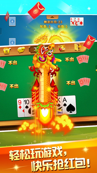 干瞪眼最新app