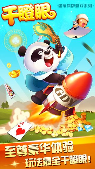 干瞪眼最新app