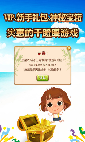 干瞪眼单机版免费版