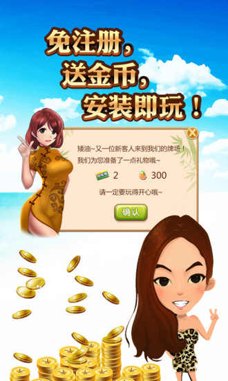 干瞪眼单机版免费版