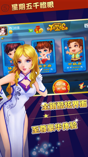 约战干瞪眼安卓版官网版