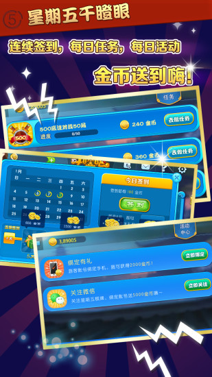 约战干瞪眼安卓版官网版