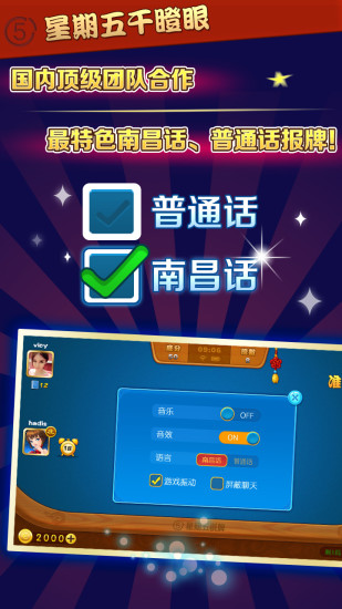 约战干瞪眼安卓版官网版