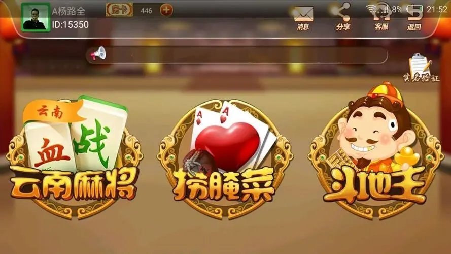 捞腌菜app游戏