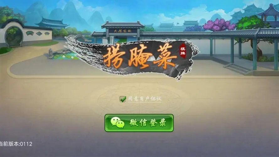 捞腌菜app游戏