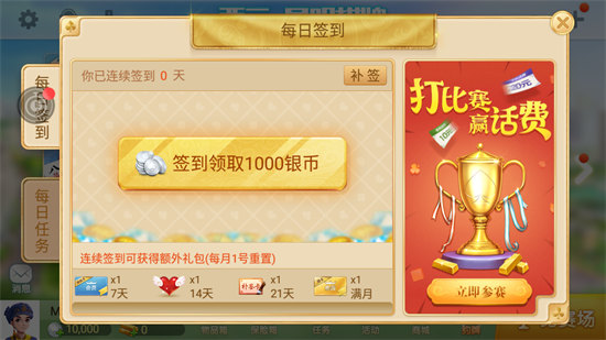 捞腌菜牌棋官方版