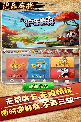 三个人打的麻将