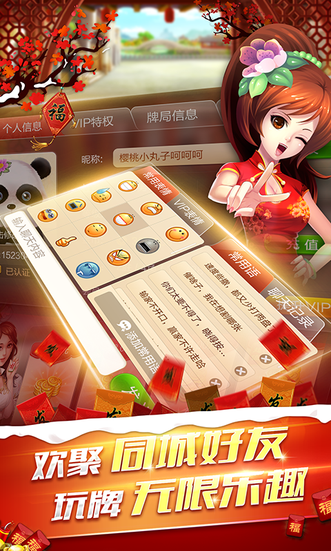 打麻将手机软件