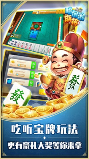 街机麻将大满贯手机版