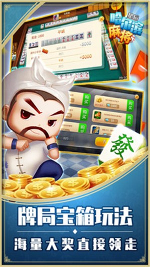 街机麻将大满贯手机版