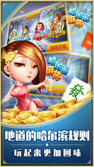 街机麻将大满贯手机版