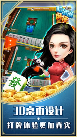 街机麻将大满贯手机版