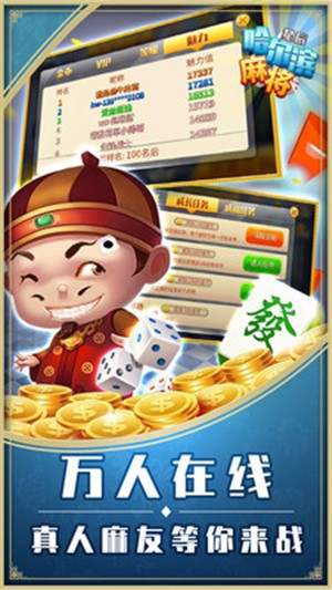 街机麻将大满贯手机版