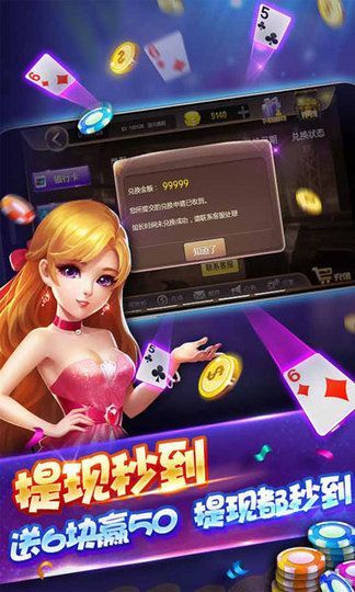 大发棋盘牌9770安卓版