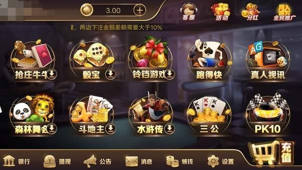 软件注册游戏送38元现金