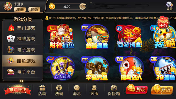 软件注册游戏送38元现金