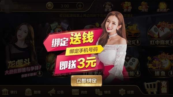 软件注册游戏送38元现金