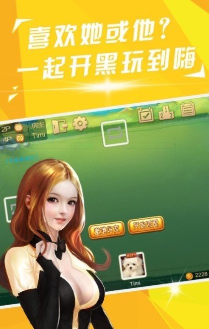 天九骨牌app