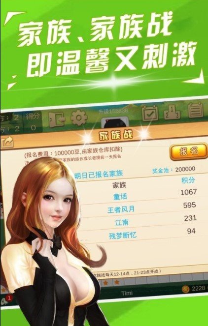 天九骨牌app