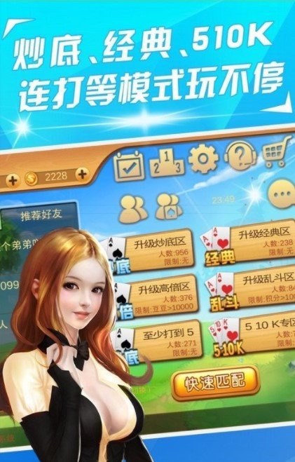 天九骨牌app