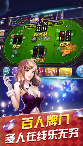 免费骨牌单机手机版安装