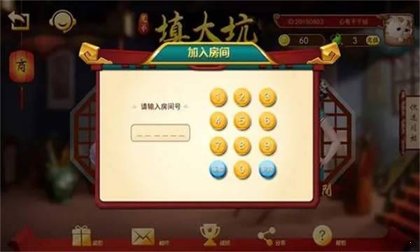 微乐填大坑