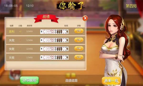 微乐填大坑