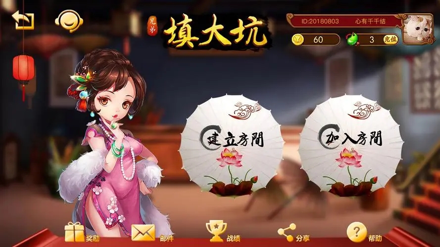 填大坑手机版