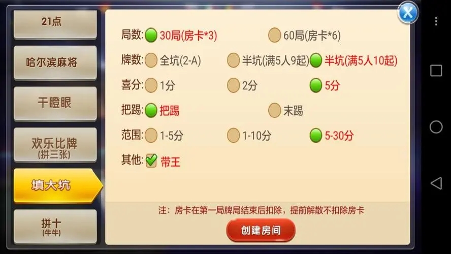 填大坑手机版