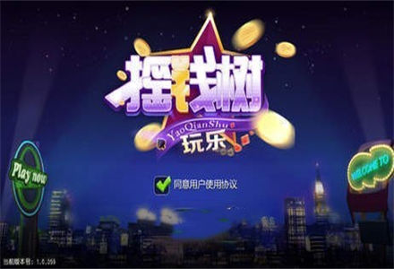 摇钱树棋盘牌官网版最新